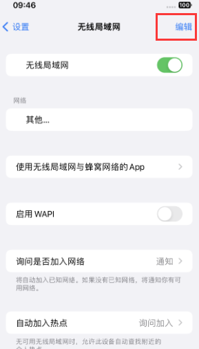 古蔺苹果Wifi维修分享iPhone怎么关闭公共网络WiFi自动连接 