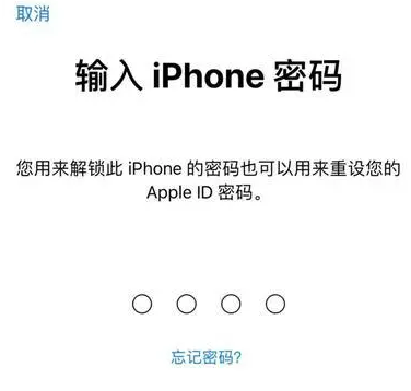 古蔺苹果15维修网点分享iPhone 15六位密码怎么改四位 