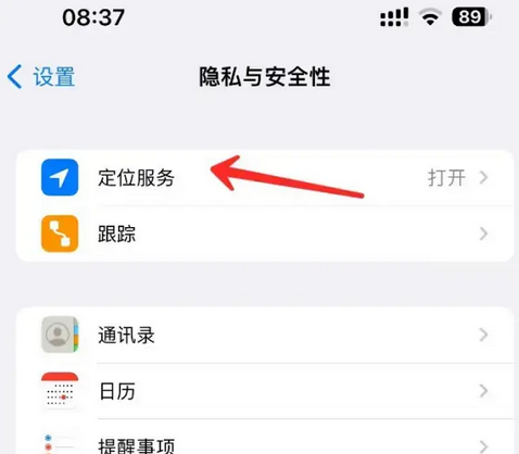 古蔺苹果客服中心分享iPhone 输入“发现石油”触发定位 