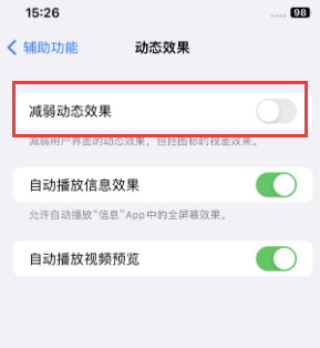 古蔺苹果售后维修点分享苹果iPhone如何隐藏dock栏 