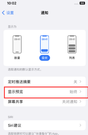 古蔺苹果售后维修中心分享iPhone手机收不到通知怎么办 