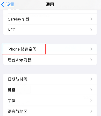 古蔺iPhone系统维修分享iPhone储存空间系统数据占用过大怎么修复 