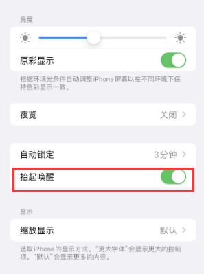 古蔺苹果授权维修站分享iPhone轻点无法唤醒怎么办