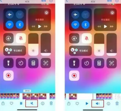 古蔺苹果15维修网点分享iPhone15录屏没有声音怎么办 