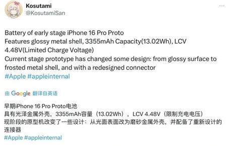 古蔺苹果16pro维修分享iPhone 16Pro电池容量怎么样