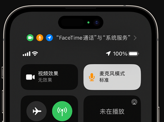 古蔺苹果授权维修网点分享iPhone在通话时让你的声音更清晰 