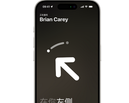 古蔺苹果15维修iPhone15使用“查找”与朋友见面