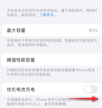 古蔺苹果15维修分享iPhone15充电到80%就充不进电了怎么办 