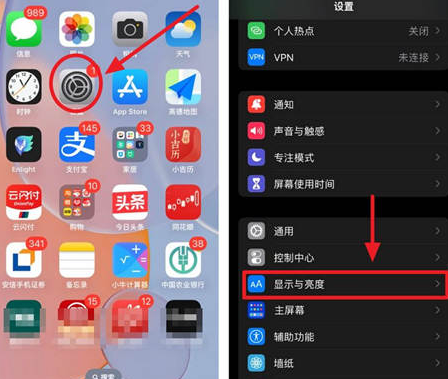 古蔺苹果15换屏服务分享iPhone15屏幕常亮怎么办 