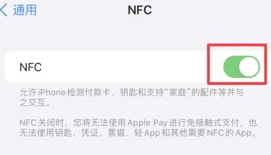 古蔺苹果维修服务分享iPhone15NFC功能开启方法 