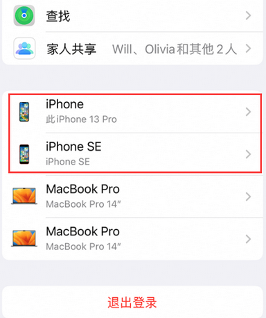 古蔺苹古蔺果维修网点分享iPhone如何查询序列号