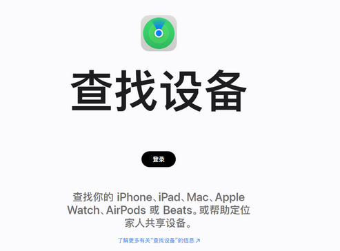 古蔺苹果服务中心分享iPhone查找应用定位不准确怎么办