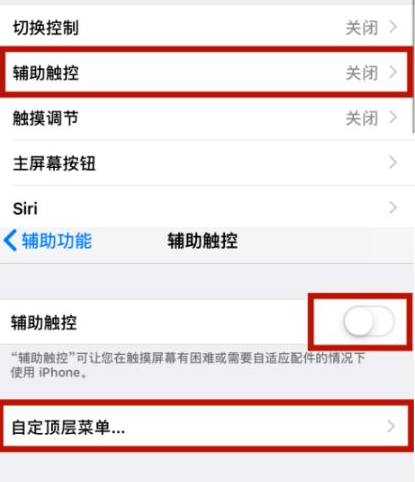 古蔺苹古蔺果维修网点分享iPhone快速返回上一级方法教程