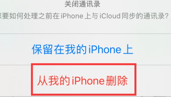 古蔺苹果14维修站分享iPhone14如何批量删除联系人