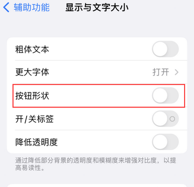 古蔺苹果换屏维修分享iPhone屏幕上出现方块按钮如何隐藏