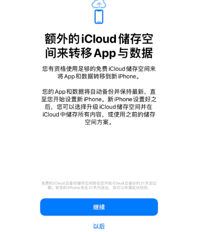 古蔺苹果14维修网点分享iPhone14如何增加iCloud临时免费空间