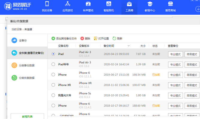 古蔺苹果14维修网点分享iPhone14如何增加iCloud临时免费空间