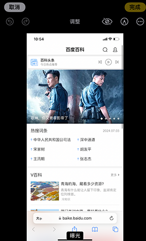 古蔺iPhone维修服务分享iPhone怎么批量修图