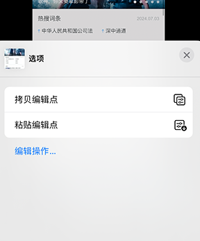 古蔺iPhone维修服务分享iPhone怎么批量修图 