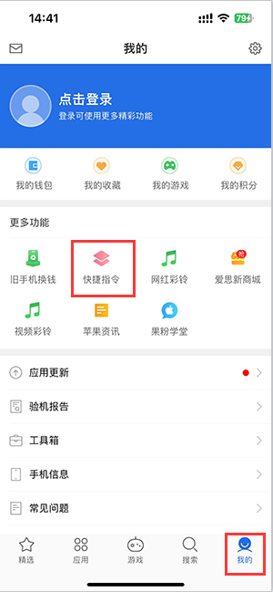 古蔺苹果服务中心分享iPhone的快捷指令如何使用 