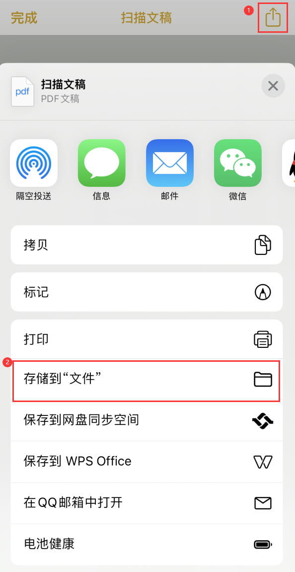 古蔺iPhone14维修站点分享苹果14通过手机将纸质文件转为电子档 