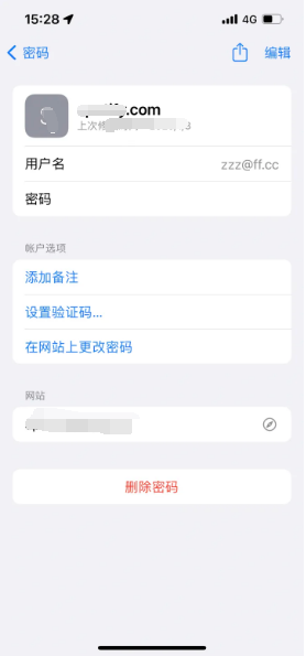 古蔺苹果14服务点分享iPhone14忘记APP密码快速找回方法 