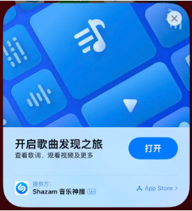 古蔺苹果14维修站分享iPhone14音乐识别功能使用方法 