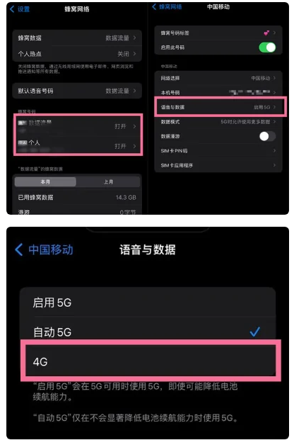 古蔺苹果手机维修分享iPhone14如何切换4G/5G? iPhone14 5G网络切换方法 