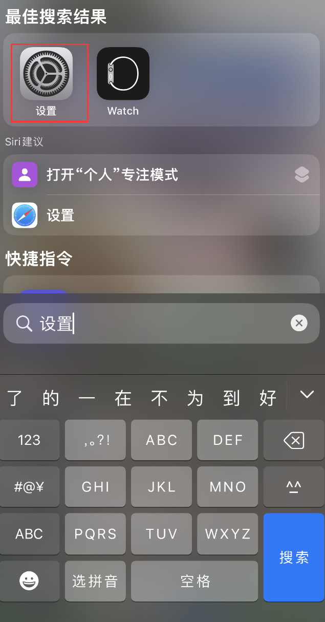 古蔺苹果手机维修分享：iPhone 找不到“设置”或“App Store”怎么办？ 