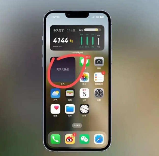 古蔺苹果手机维修分享:iOS16主屏幕天气小组件无法正常工作怎么办？ 