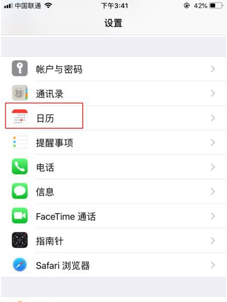 古蔺苹果14维修分享如何关闭iPhone 14锁屏上的农历显示 