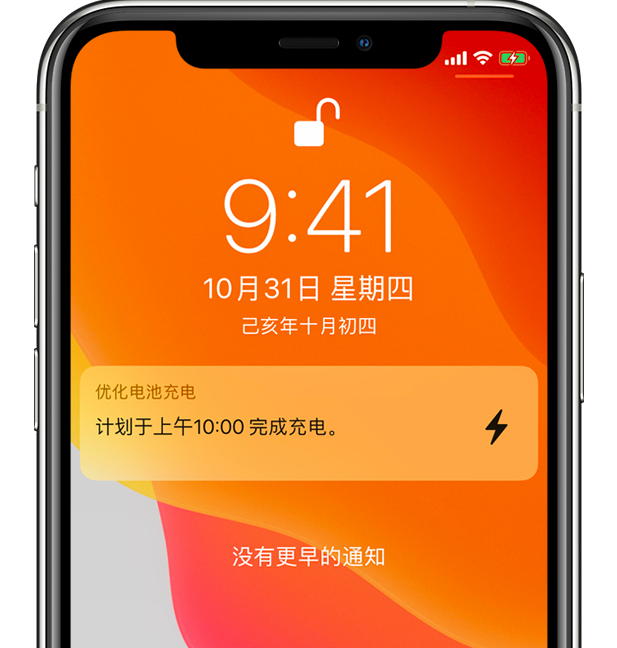 古蔺苹果手机维修分享iPhone 充不满电的原因 