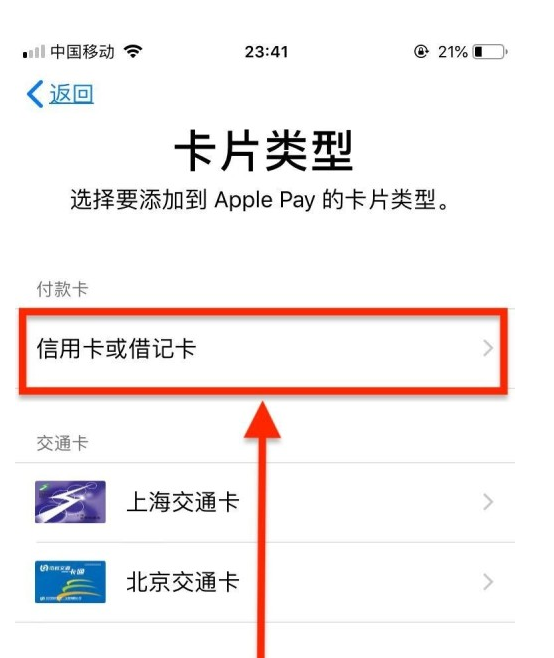 古蔺苹果手机维修分享使用Apple pay支付的方法 