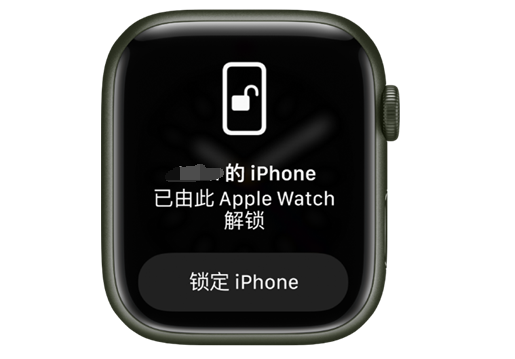 古蔺苹果手机维修分享用 AppleWatch 解锁配备面容 ID 的 iPhone方法 