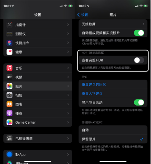 古蔺苹果14维修店分享iPhone14 拍照太亮的解决方法 