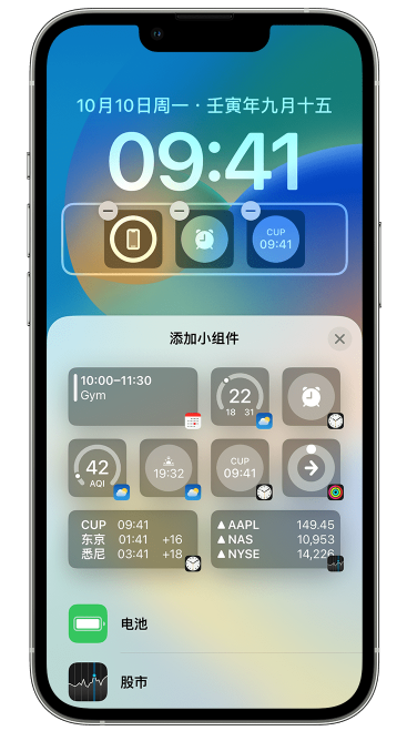 古蔺苹果维修网点分享iOS 16 如何在锁屏上添加小组件？点击无响应如何解决？ 