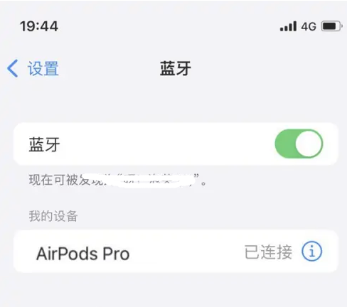 古蔺苹果维修网点分享AirPods Pro连接设备方法教程 