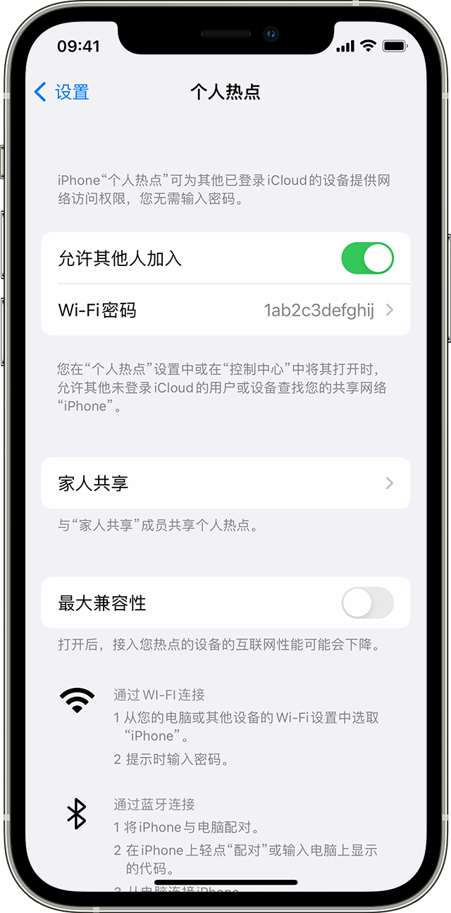 古蔺苹果14维修分享iPhone 14 机型无法开启或使用“个人热点”怎么办 