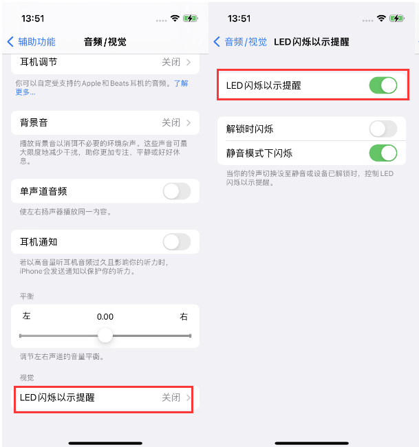 古蔺苹果14维修分享iPhone 14来电闪光灯开启方法 