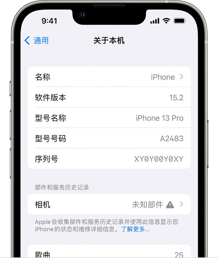 古蔺苹果维修分享iPhone 出现提示相机“未知部件”是什么原因？ 