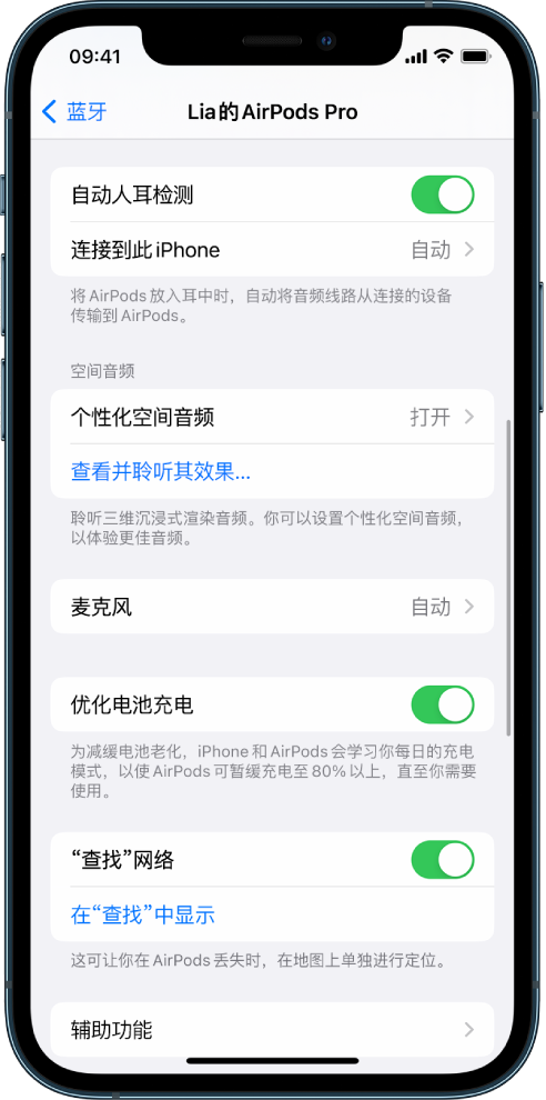 古蔺苹果手机维修分享如何通过 iPhone “查找”功能定位 AirPods 