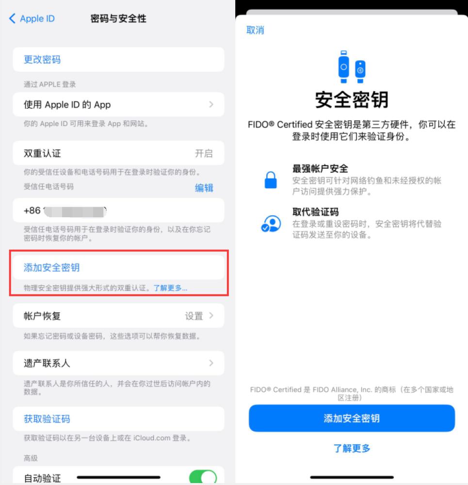 古蔺苹果服务网点分享物理安全密钥有什么用？iOS 16.3新增支持物理安全密钥会更安全吗？ 