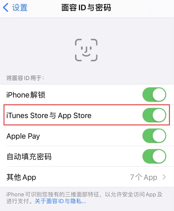 古蔺苹果14维修分享苹果iPhone14免密下载APP方法教程 