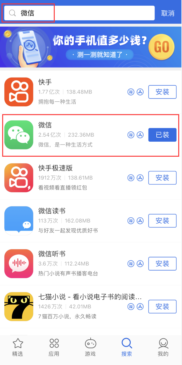 古蔺苹果手机维修分享苹果手机历史版本的应用在哪里下载 