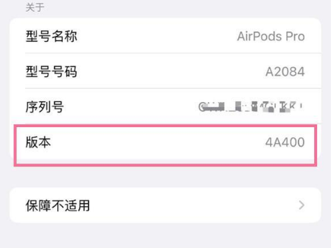 古蔺苹果手机维修分享AirPods pro固件安装方法 