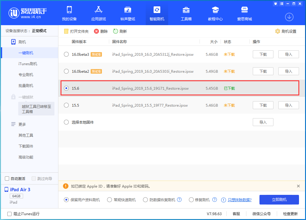 古蔺苹果手机维修分享iOS15.6正式版更新内容及升级方法 