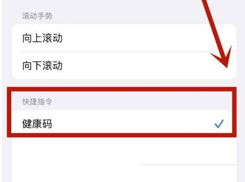 古蔺苹果手机维修分享iPhone 13轻点两下打开健康码方法教程 