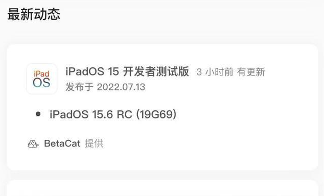 古蔺苹果手机维修分享苹果iOS 15.6 RC版更新建议 