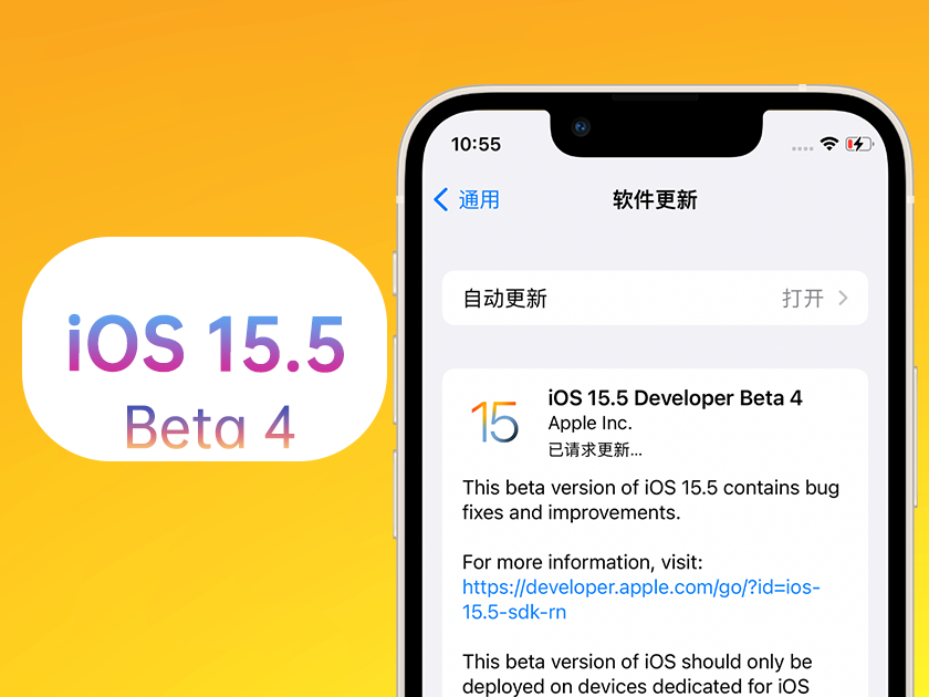 古蔺苹果手机维修分享iOS 15.5 Beta4优缺点汇总 