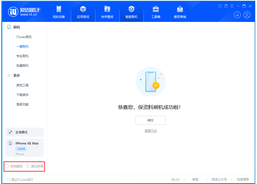 古蔺苹果手机维修分享iOS 17.4 RC版一键刷机教程 